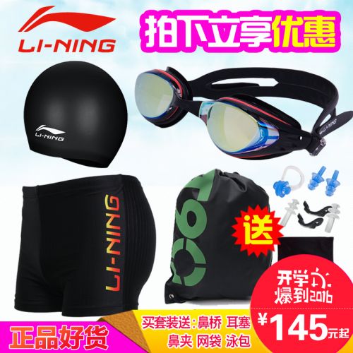 Maillot de bain homme LINING - Ref 2507838