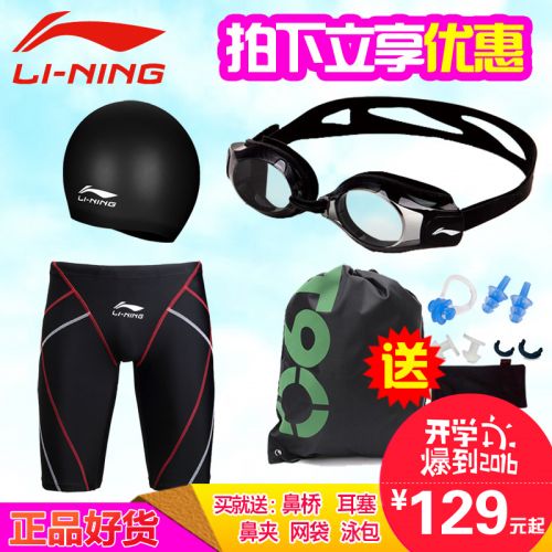 Maillot de bain homme LINING - Ref 2507861