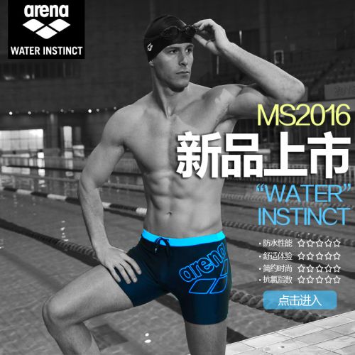 Maillot de bain homme ARENA en spandex polyester - Ref 2507985