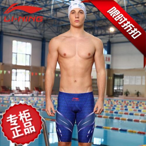 Maillot de bain homme LINING en nylon spandex polyester - Ref 2508042