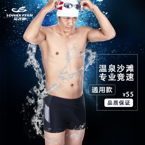 Maillot de bain homme en nylon spandex - Ref 2508577