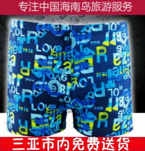 Maillot de bain homme - Ref 2508724