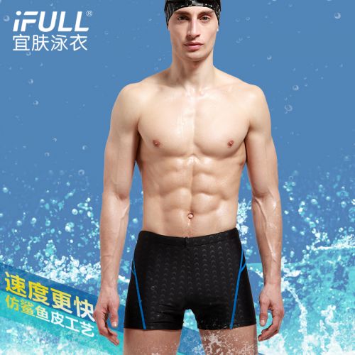 Maillot de bain homme - Ref 2509651