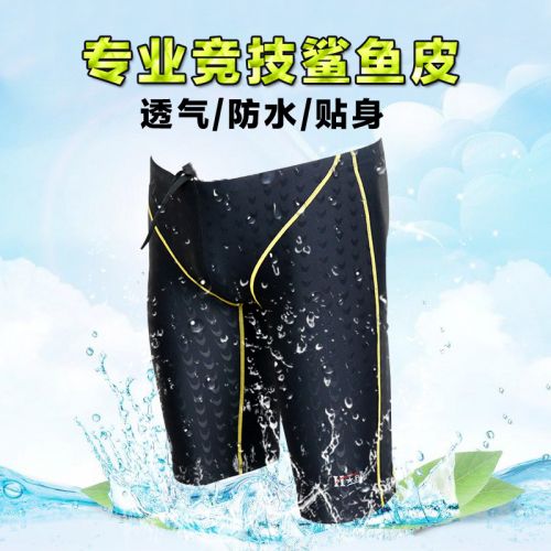 Maillot de bain homme - Ref 2510012