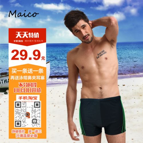 Maillot de bain homme MAICO en nylon spandex - Ref 2510428