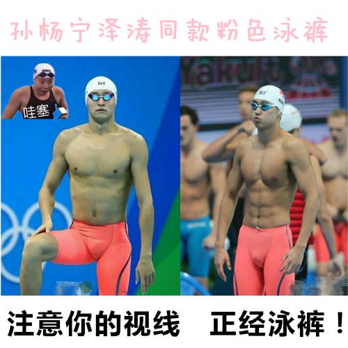 Maillot de bain homme en nylon spandex - Ref 2510515