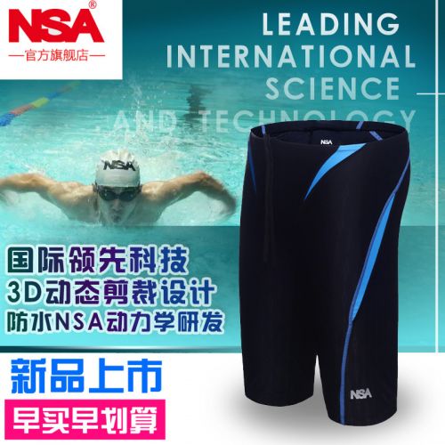 Maillot de bain homme en nylon spandex - Ref 2514366