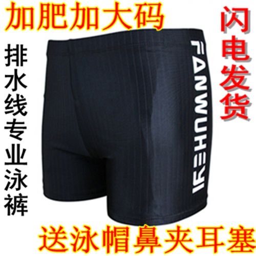 Maillot de bain homme en nylon - Ref 2514741