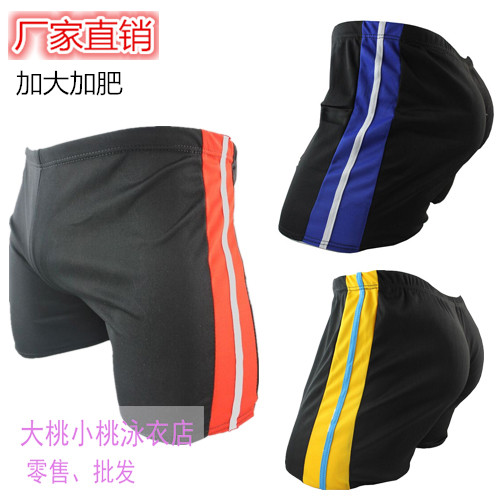 Maillot de bain homme - Ref 2516440