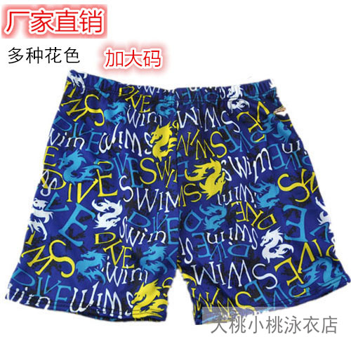 Maillot de bain homme - Ref 2516455