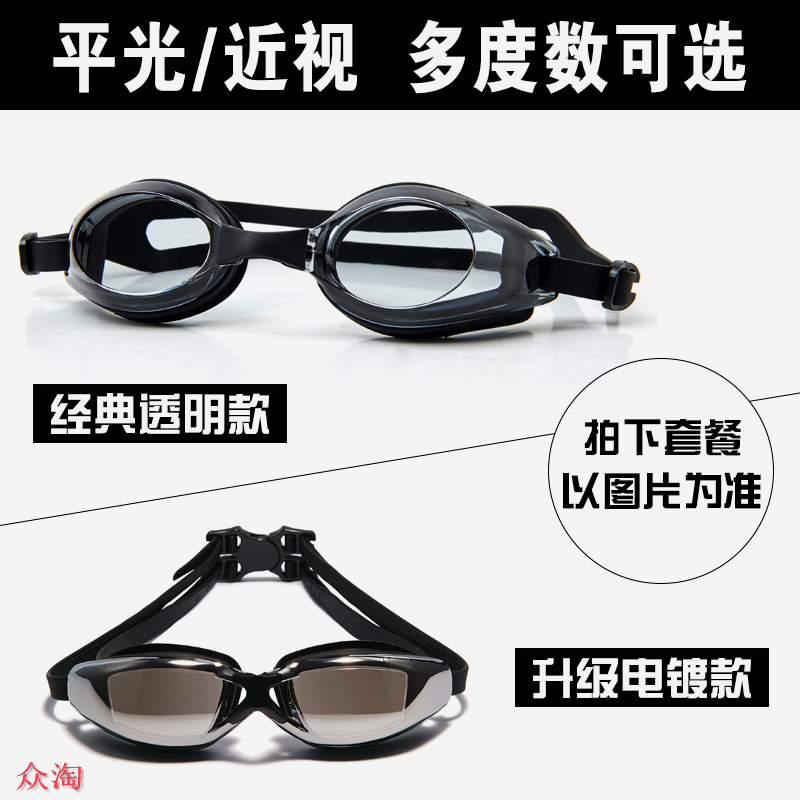 Maillot de bain homme - Ref 2518781