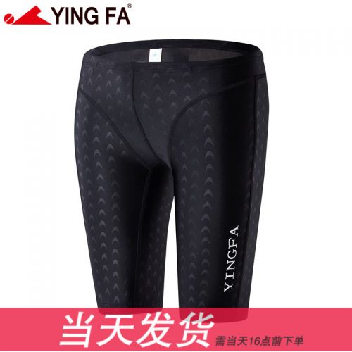 Maillot de bain homme en nylon spandex polyester - Ref 2519338