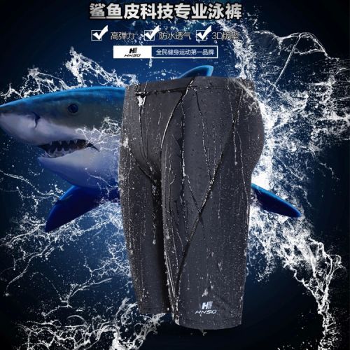 Maillot de bain homme en nylon spandex - Ref 2519386