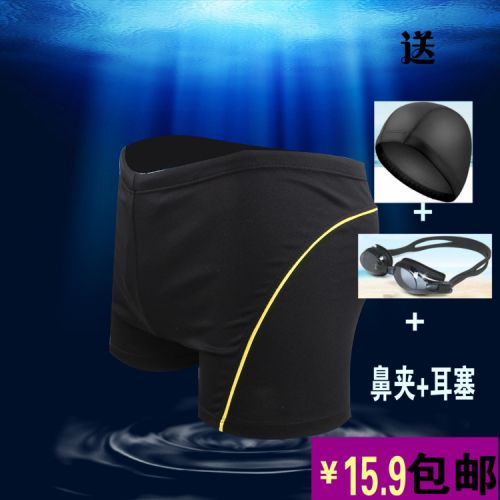 Maillot de bain homme - Ref 2519558