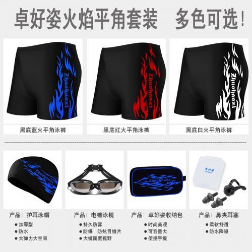 Maillot de bain homme - Ref 2519610