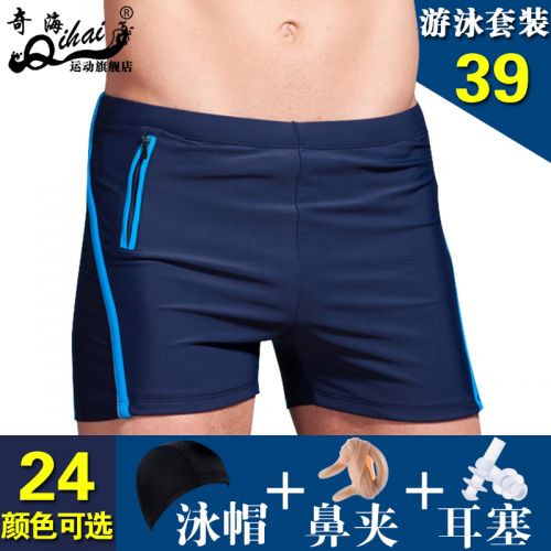 Maillot de bain homme - Ref 2520013