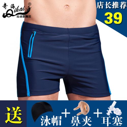 Maillot de bain homme - Ref 2520058