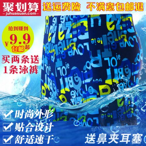 Maillot de bain homme en nylon polyester - Ref 2521069