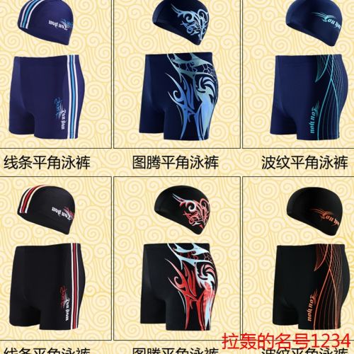 Maillot de bain homme en nylon spandex polyester - Ref 2521325