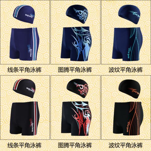 Maillot de bain homme en nylon spandex polyester - Ref 2521562