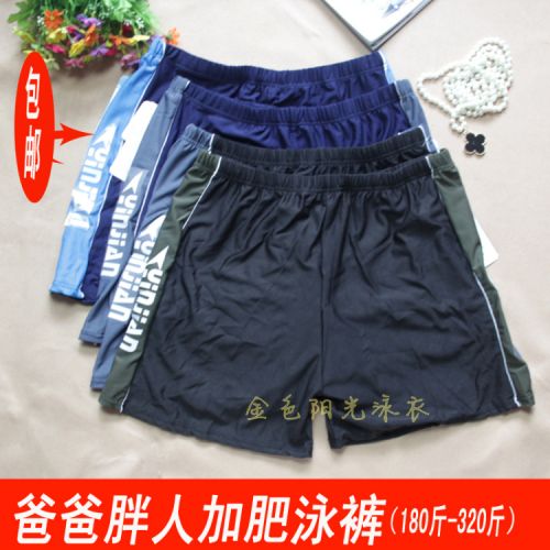 Maillot de bain homme - Ref 2521795