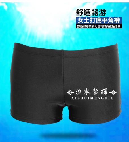 Maillot de bain homme - Ref 2521979