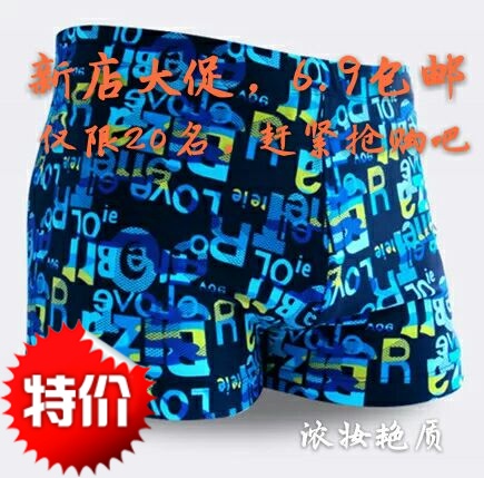 Maillot de bain homme - Ref 2522283