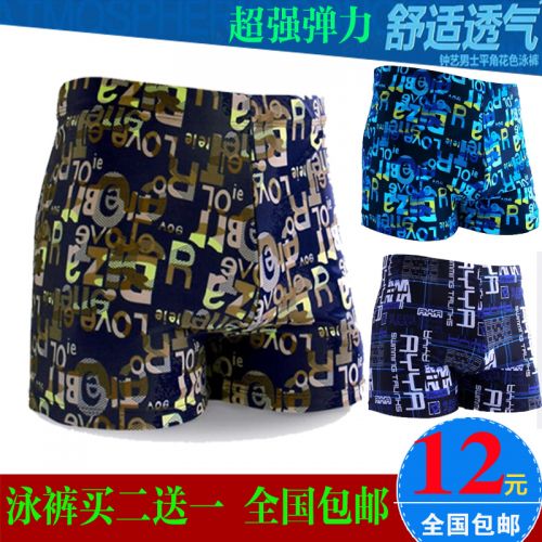 Maillot de bain homme en nylon spandex - Ref 2523760