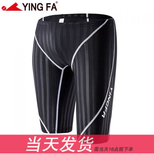 Maillot de bain homme en spandex polyester - Ref 2523795