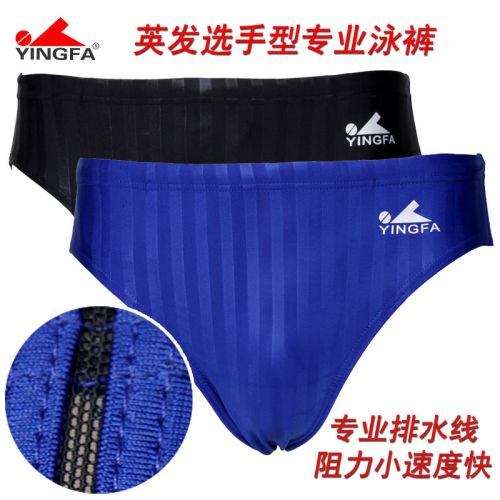 Maillot de bain homme en nylon spandex - Ref 2523866