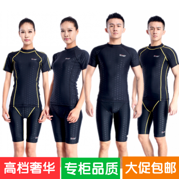Maillot de bain homme en nylon spandex - Ref 2531973