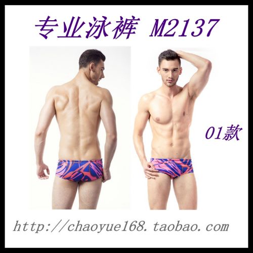Maillot de bain homme FEW en nylon spandex - Ref 2533957