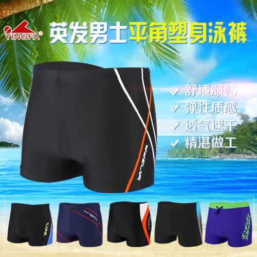 Maillot de bain homme en nylon spandex - Ref 2533981
