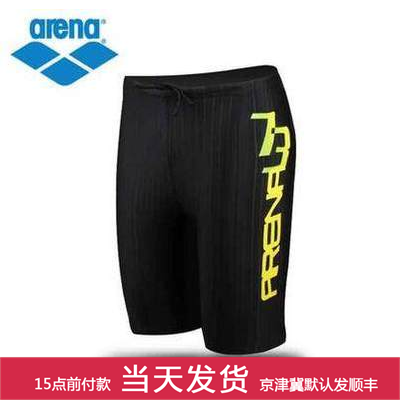 Maillot de bain homme ARENA en nylon spandex - Ref 2533984