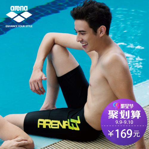 Maillot de bain homme ARENA - Ref 2533989
