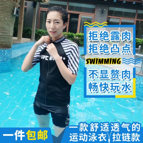 Maillot de bain pour femme - Ref 3028567