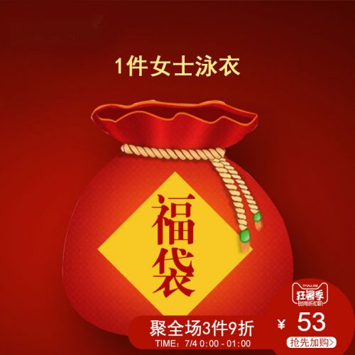 Maillot de bain pour femme GAINREEL    - Ref 3035752