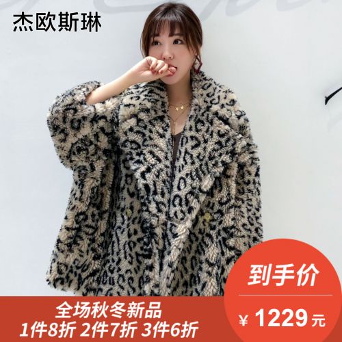 Manteau de fourrure femme JOY AMP CELINE JIE OSLIN - Ref 3171966