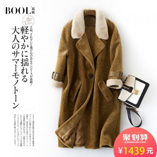 Manteau de fourrure femme BOOL - Ref 3172317