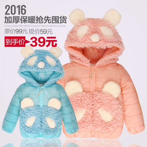 Manteau pour enfant ALAAR - Ref 2163224