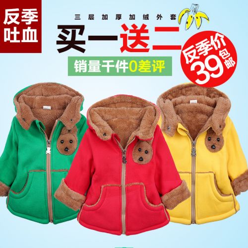 Manteau pour enfant en Toile de coton - Ref 2163299
