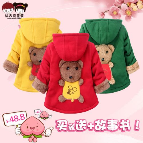 Manteau pour enfant - Ref 2163499