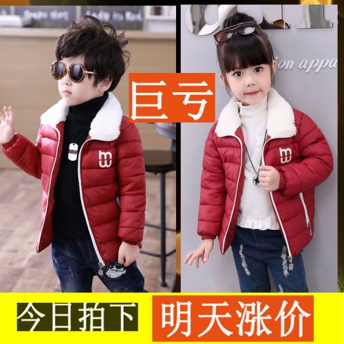 Manteau pour enfant - Ref 2163515