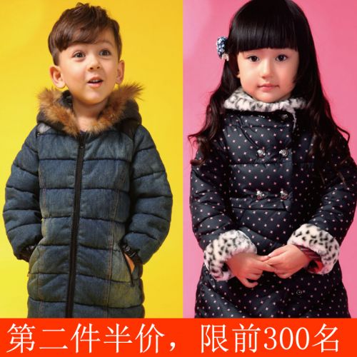 Manteau pour enfant - Ref 2163539