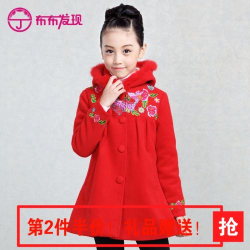 Manteau pour fille JOY DISCOVERY en laine - Ref 2161675