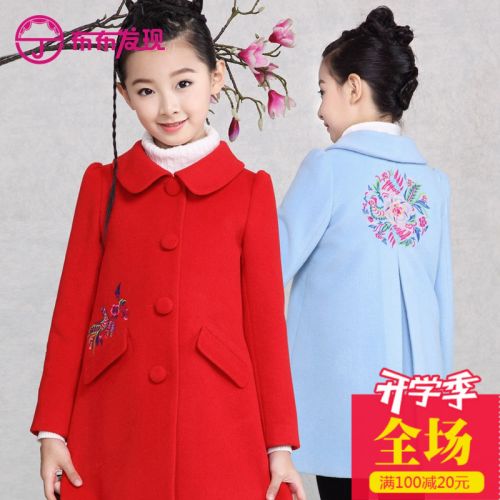 Manteau pour fille JOY DISCOVERY en mélange - Ref 2161763