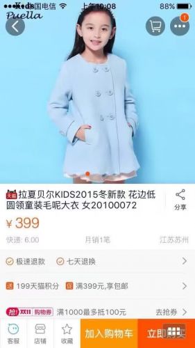 Manteau pour fille en laine - Ref 2161800
