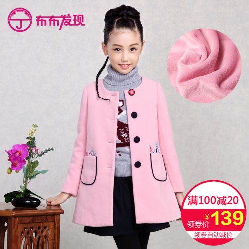 Manteau pour fille JOY DISCOVERY en mélange - Ref 2162009