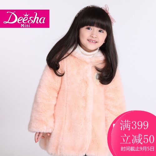 Manteau pour fille DEESHA MINI en mélange - Ref 2162121