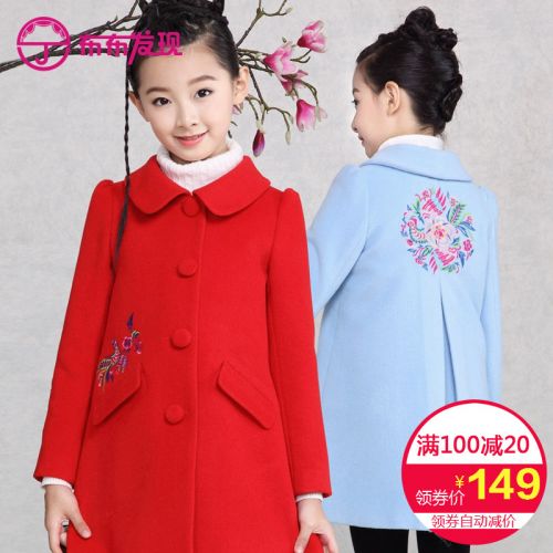 Manteau pour fille JOY DISCOVERY en mélange - Ref 2162124